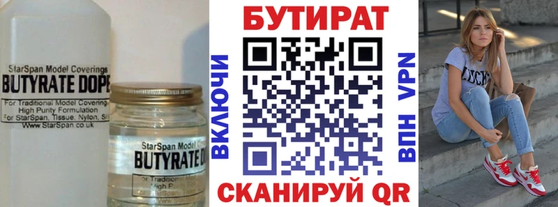 БУТИРАТ BDO 33%  купить наркотик  Сосенский 