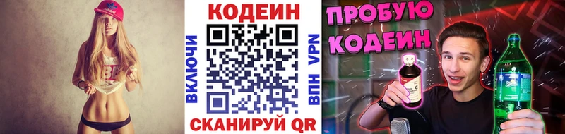 Codein Purple Drank  маркетплейс клад  Сосенский  как найти закладки  kraken tor 