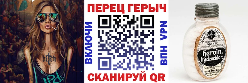 ГЕРОИН белый  купить закладку  Сосенский 