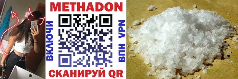 Метадон methadone Сосенский