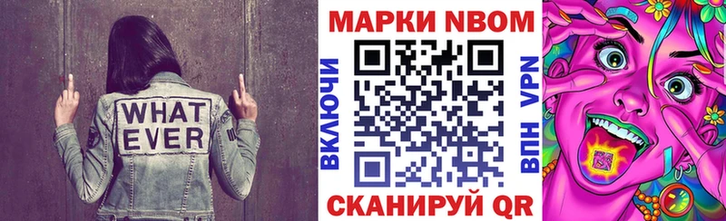 где купить   ссылка на мегу как зайти  Марки NBOMe 1500мкг  Сосенский 